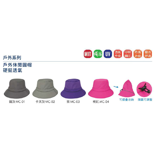 戶外休閒圓帽硬挺透氣